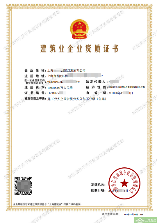 山东新办施工劳务资质